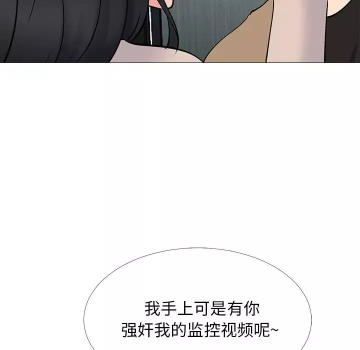 心機女教授第51話