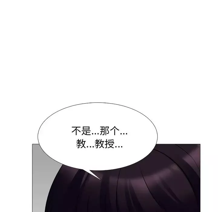 心機女教授第51話