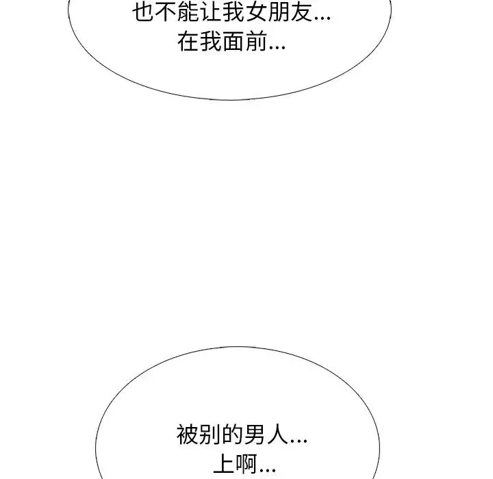 心机女教授-第51话 - 图片 23