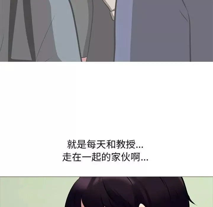心機女教授第51話