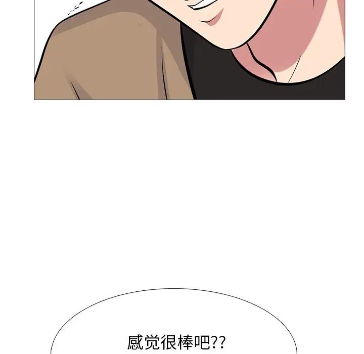 心机女教授第51话