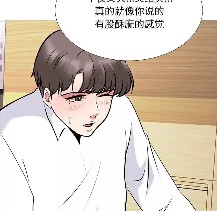 心机女教授-第51话 - 图片 51