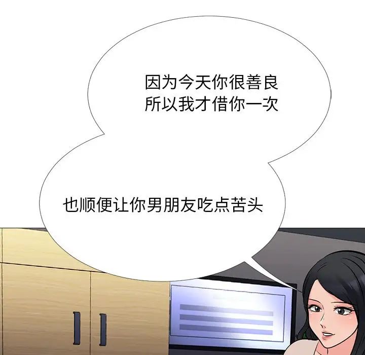 心机女教授第51话