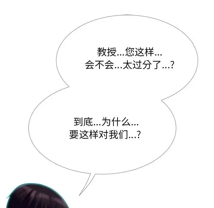心机女教授-第51话 - 图片 61