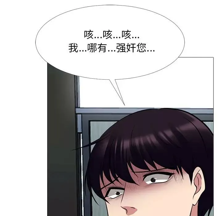 心机女教授-第51话 - 图片 65