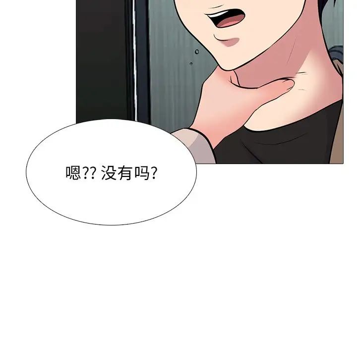 心机女教授第51话