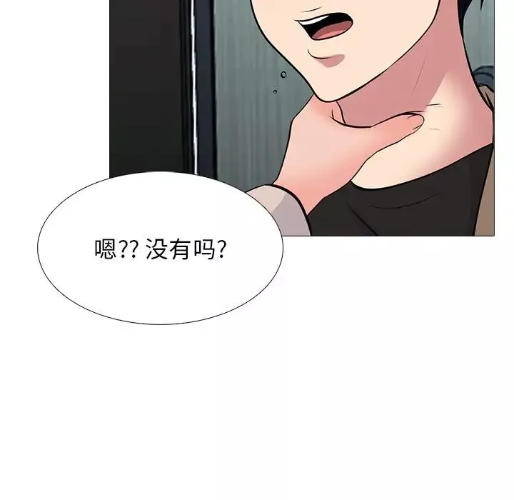 心机女教授-第51话 - 图片 66