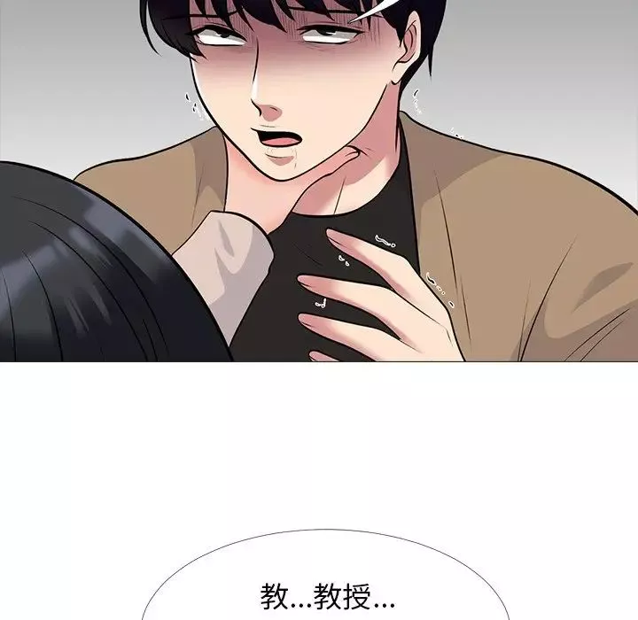 心機女教授第51話