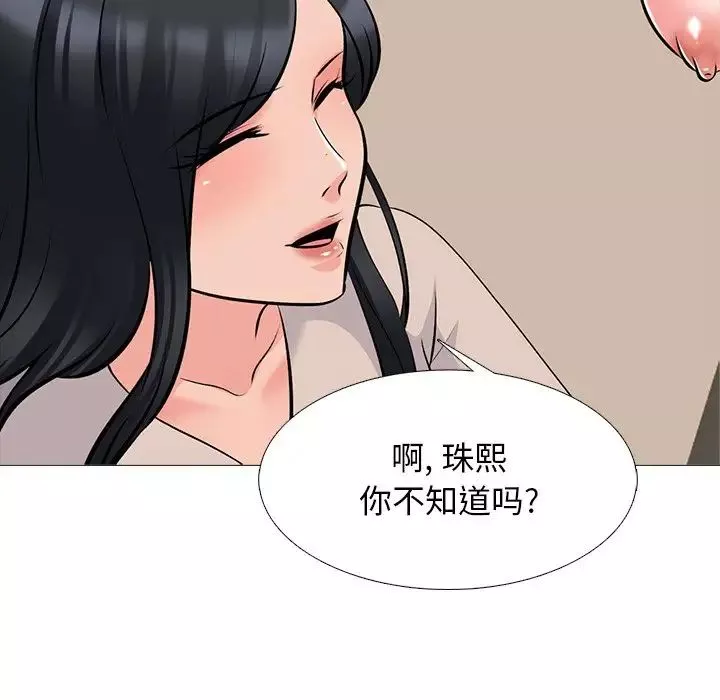 心机女教授-第51话 - 图片 72