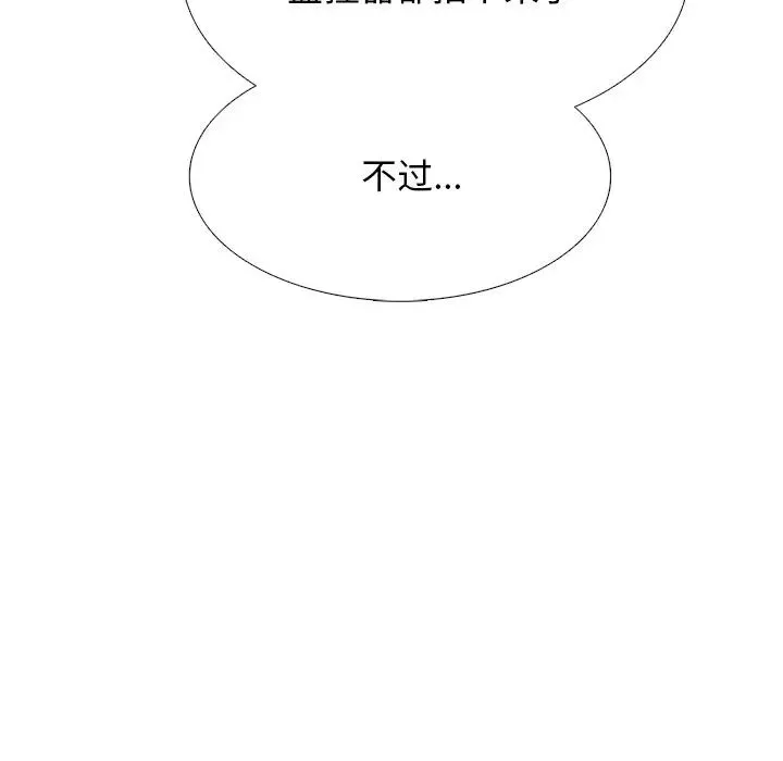 心機女教授第51話
