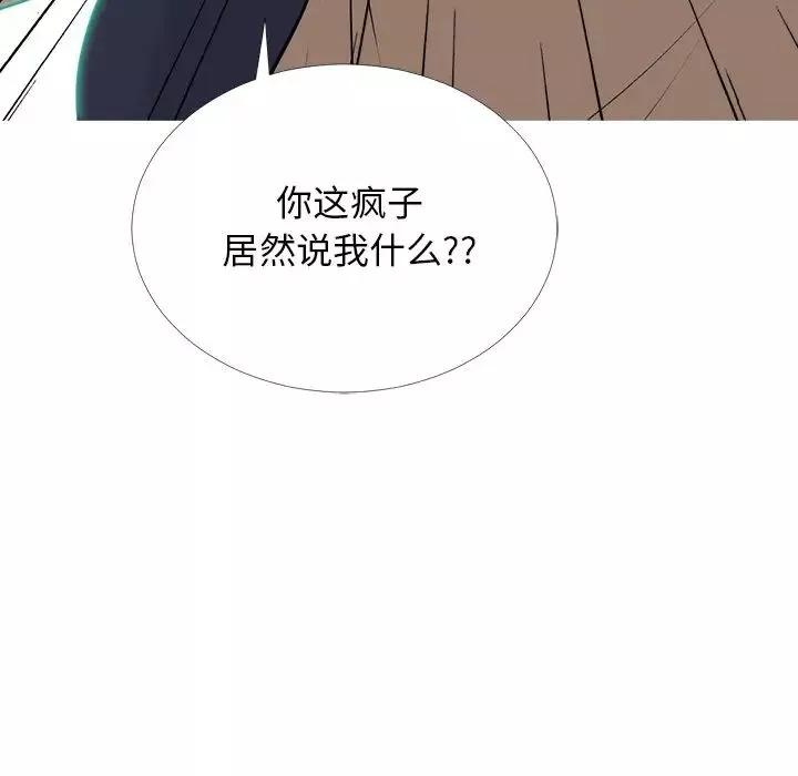心機女教授第51話