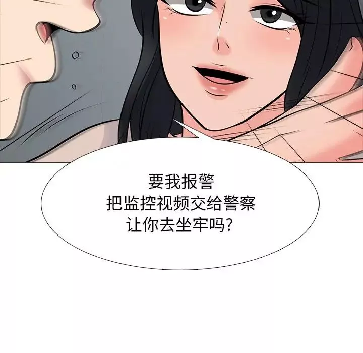心機女教授第51話