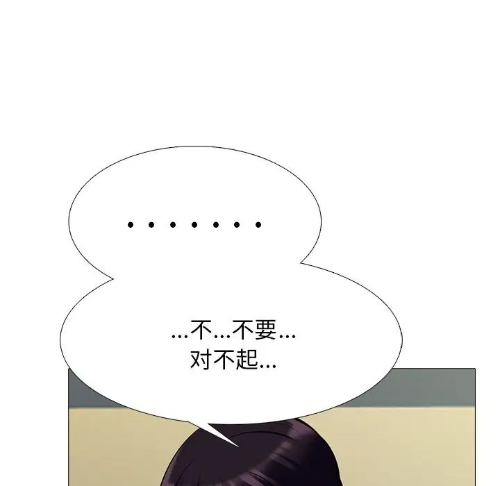 心机女教授第51话