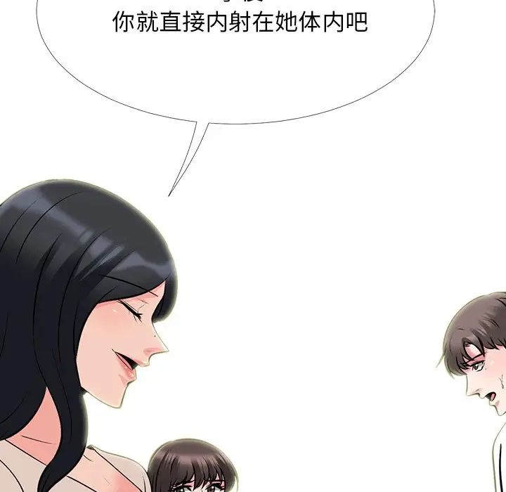 心机女教授第51话