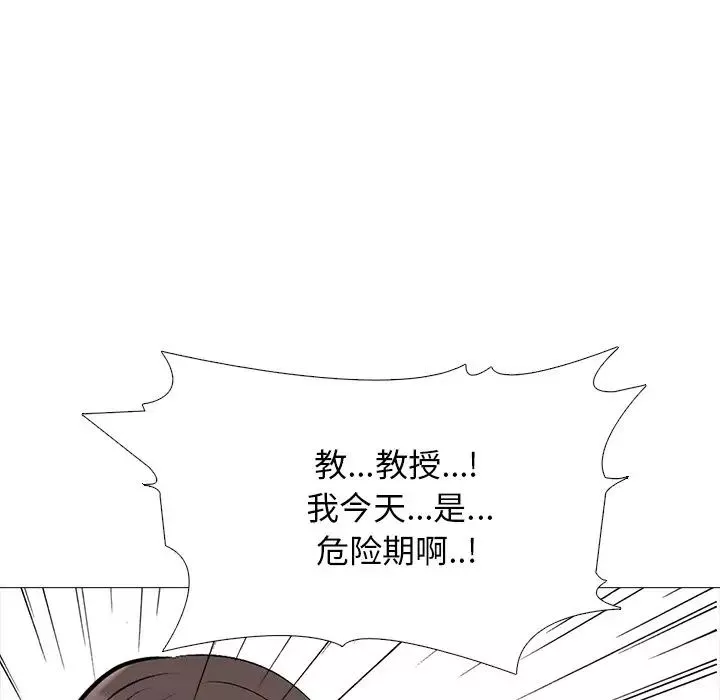 心机女教授-第51话 - 图片 90