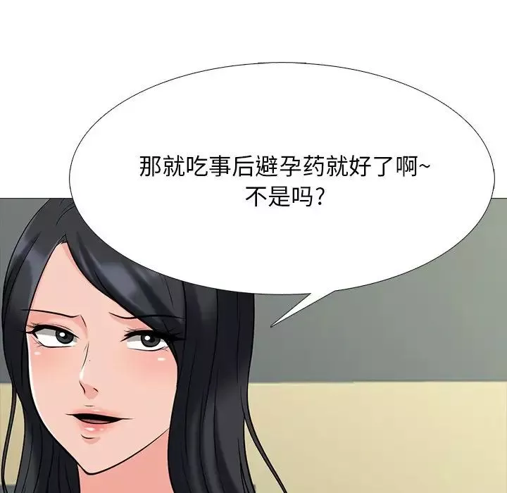 心机女教授-第51话 - 图片 92