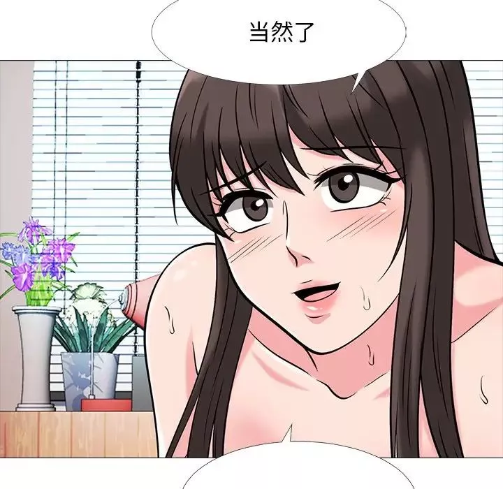 心机女教授-第51话 - 图片 96
