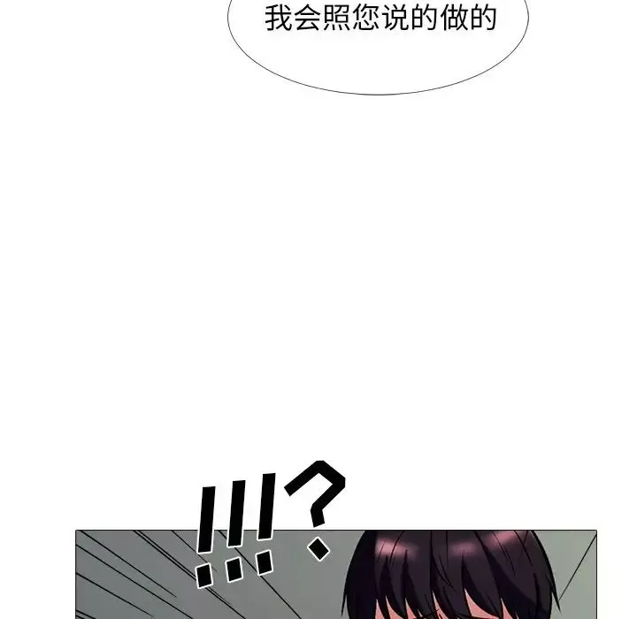 心機女教授第51話