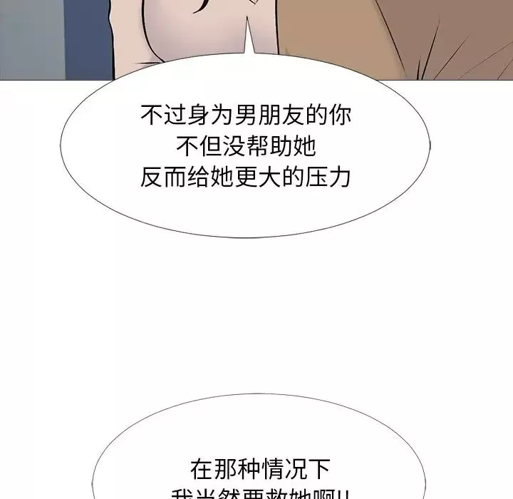 心机女教授-第51话 - 图片 101