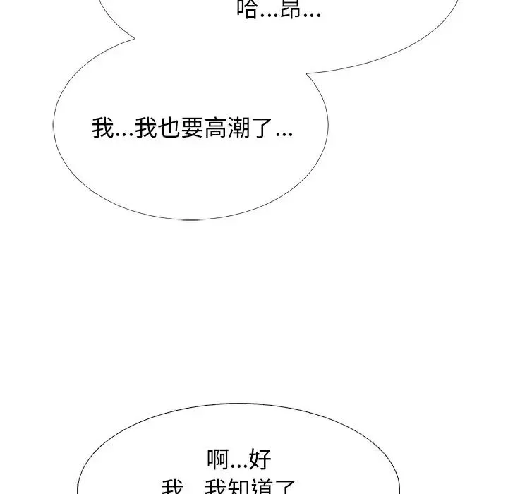 心机女教授-第51话 - 图片 106