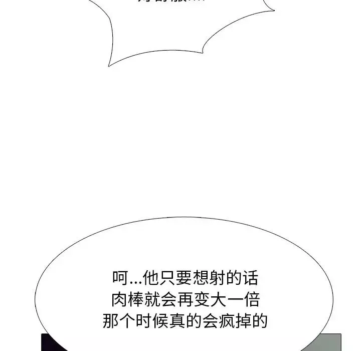 心機女教授第51話
