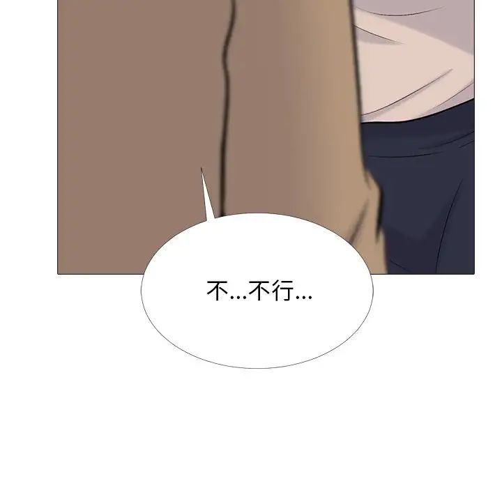 心机女教授第51话