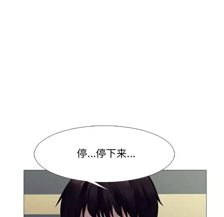 心机女教授-第51话 - 图片 118