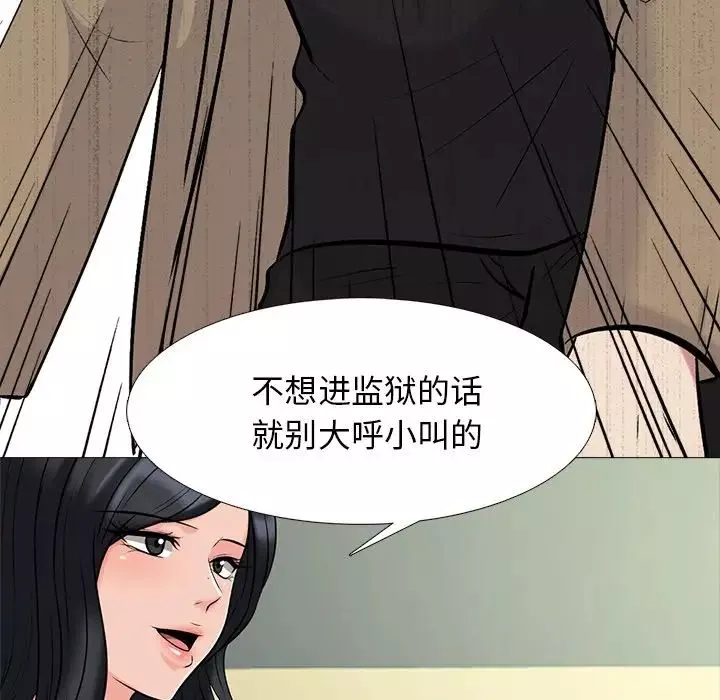 心機女教授第51話