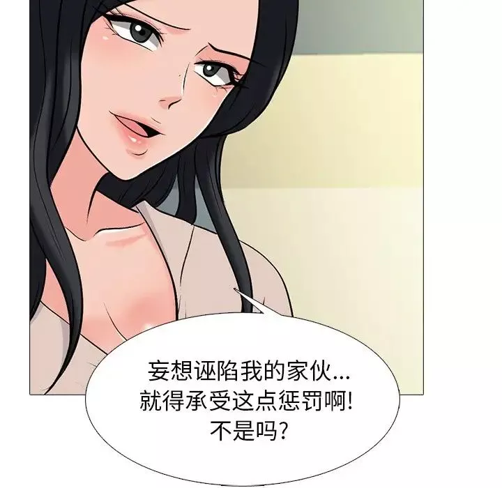 心機女教授第51話