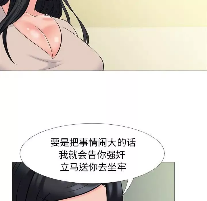 心机女教授-第51话 - 图片 125