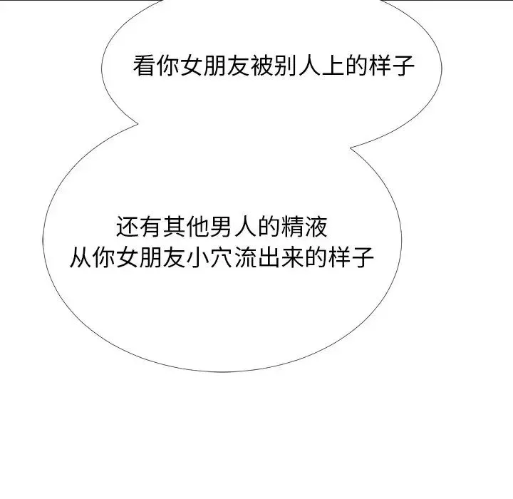 心机女教授-第51话 - 图片 131