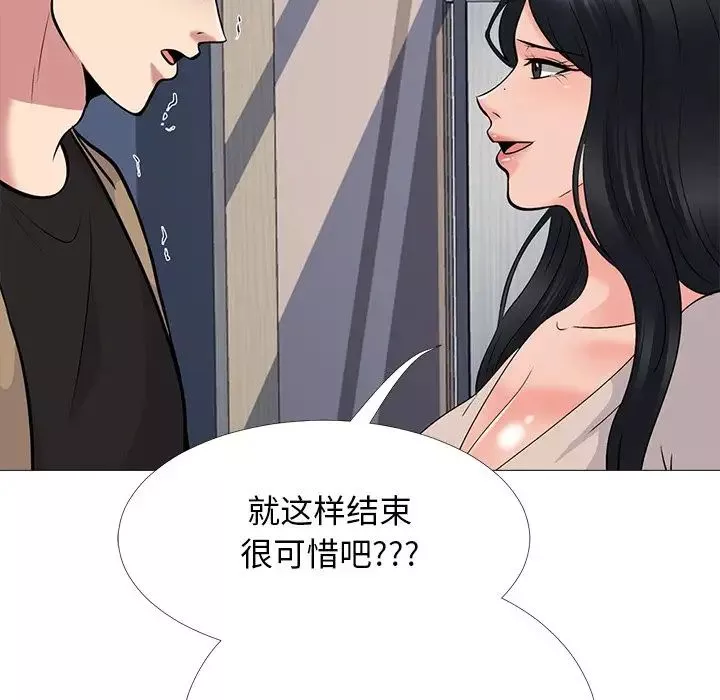 心机女教授-第51话 - 图片 149