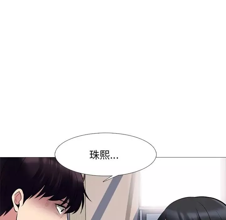 心機女教授第51話