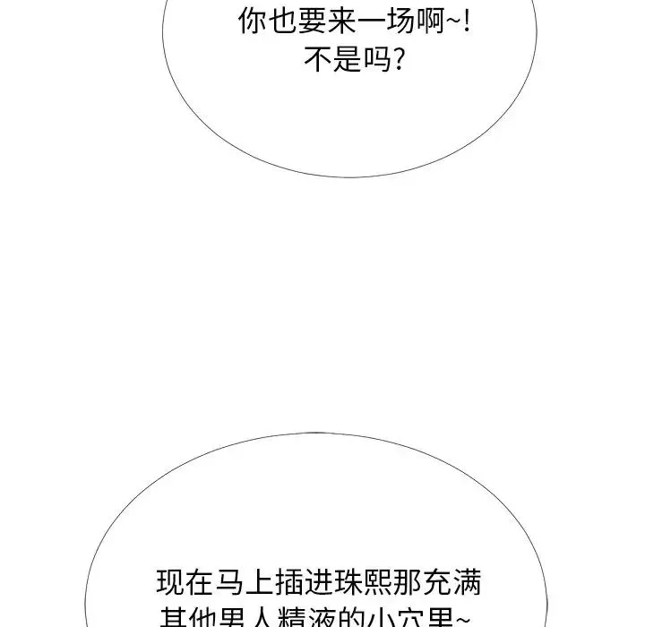 心机女教授-第51话 - 图片 150