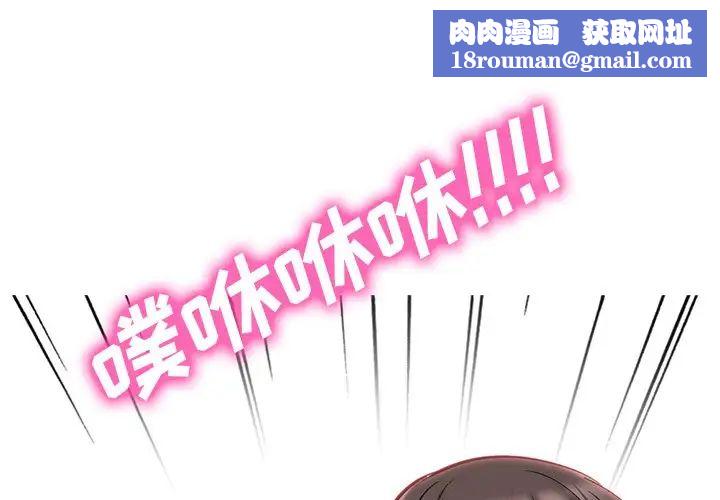 心机女教授第52话