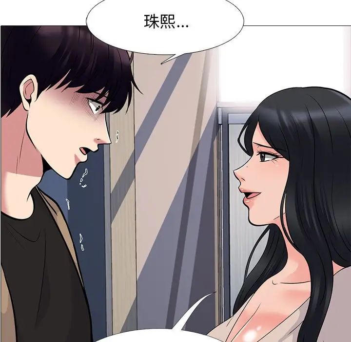 心機女教授第52話