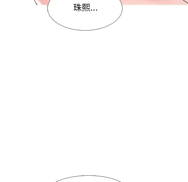 心机女教授第52话