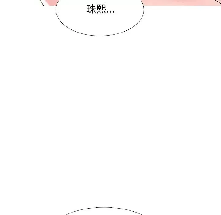 心機女教授第52話