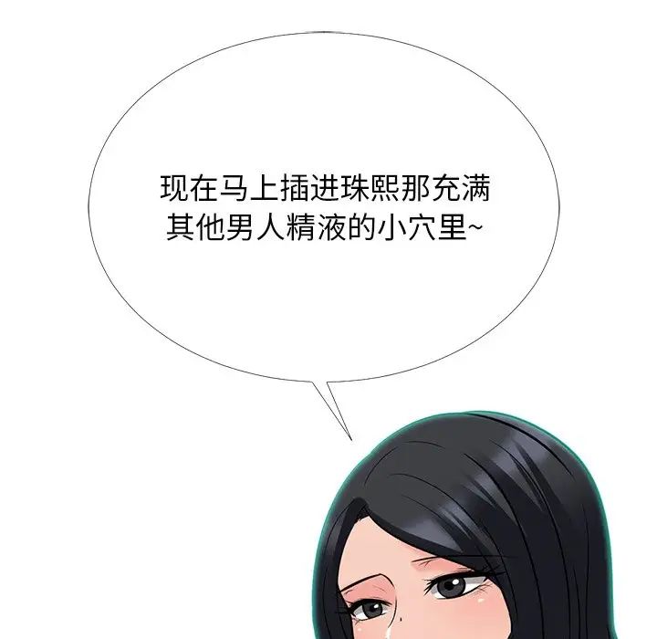 心机女教授第52话