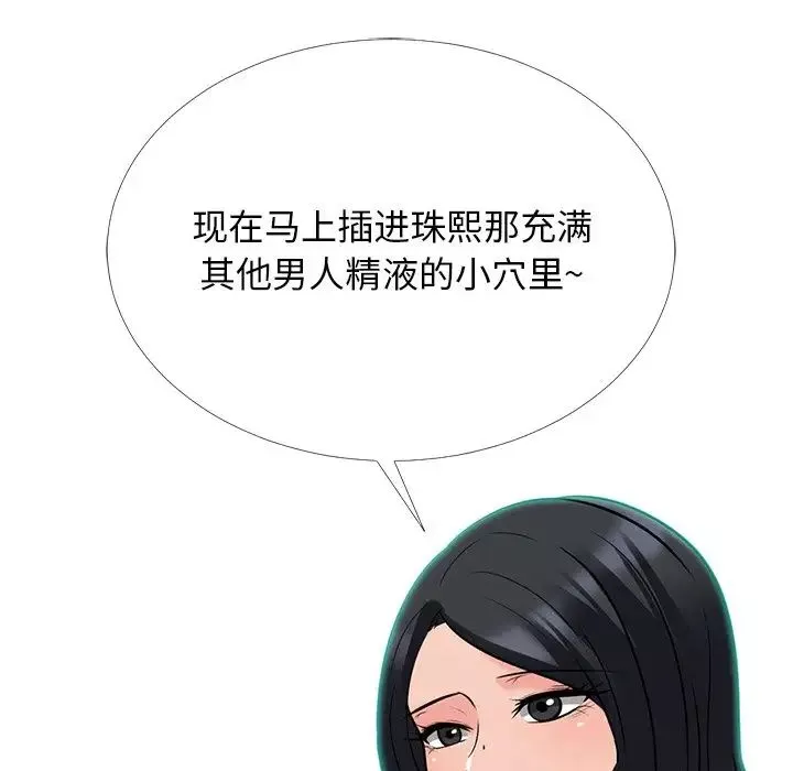 心机女教授-第52话 - 图片 12