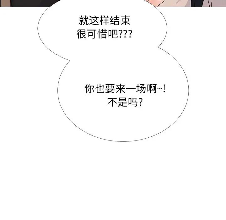 心机女教授第52话