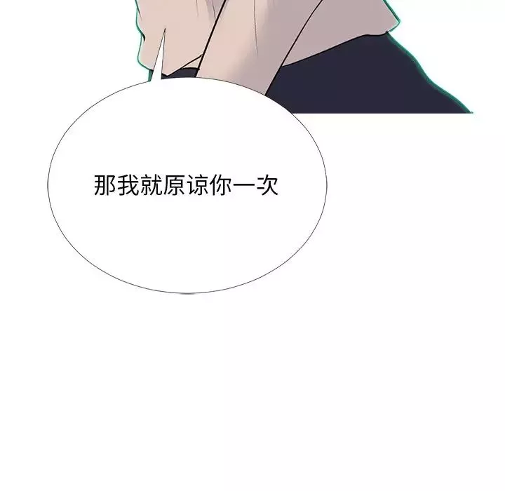 心機女教授第52話