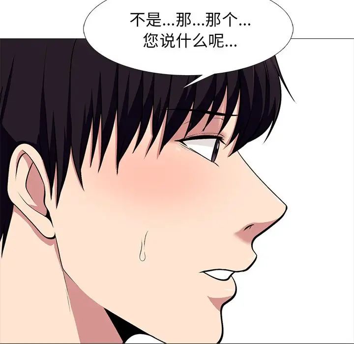 心机女教授第52话