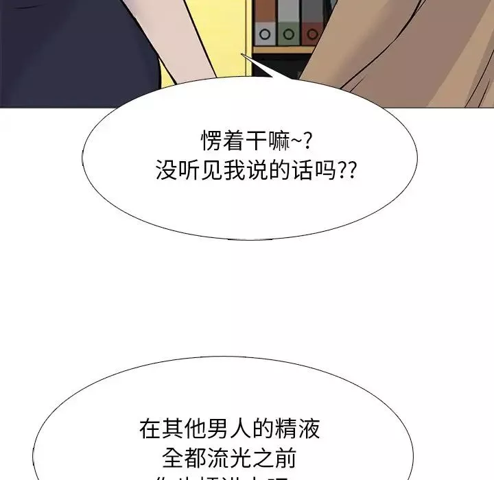 心機女教授第52話