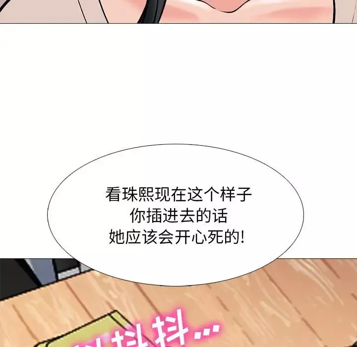 心机女教授-第52话 - 图片 30