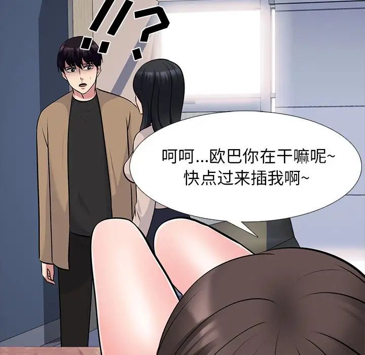 心机女教授第52话