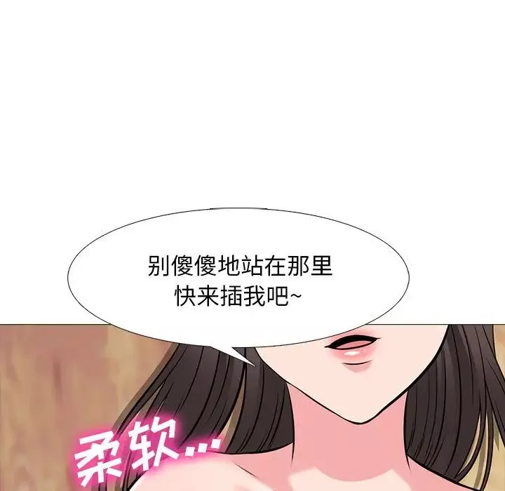 心機女教授第52話