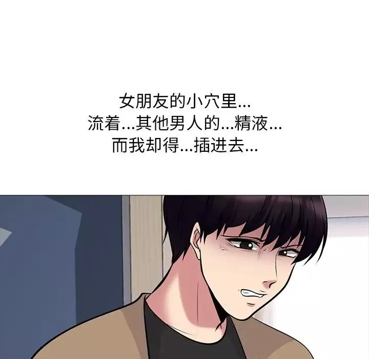 心機女教授第52話