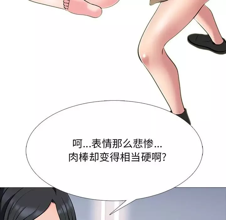 心機女教授第52話