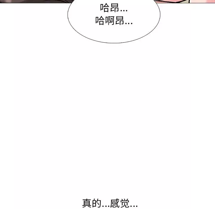 心機女教授第52話